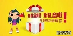护花网现在开始每周都有福利活动呐!
